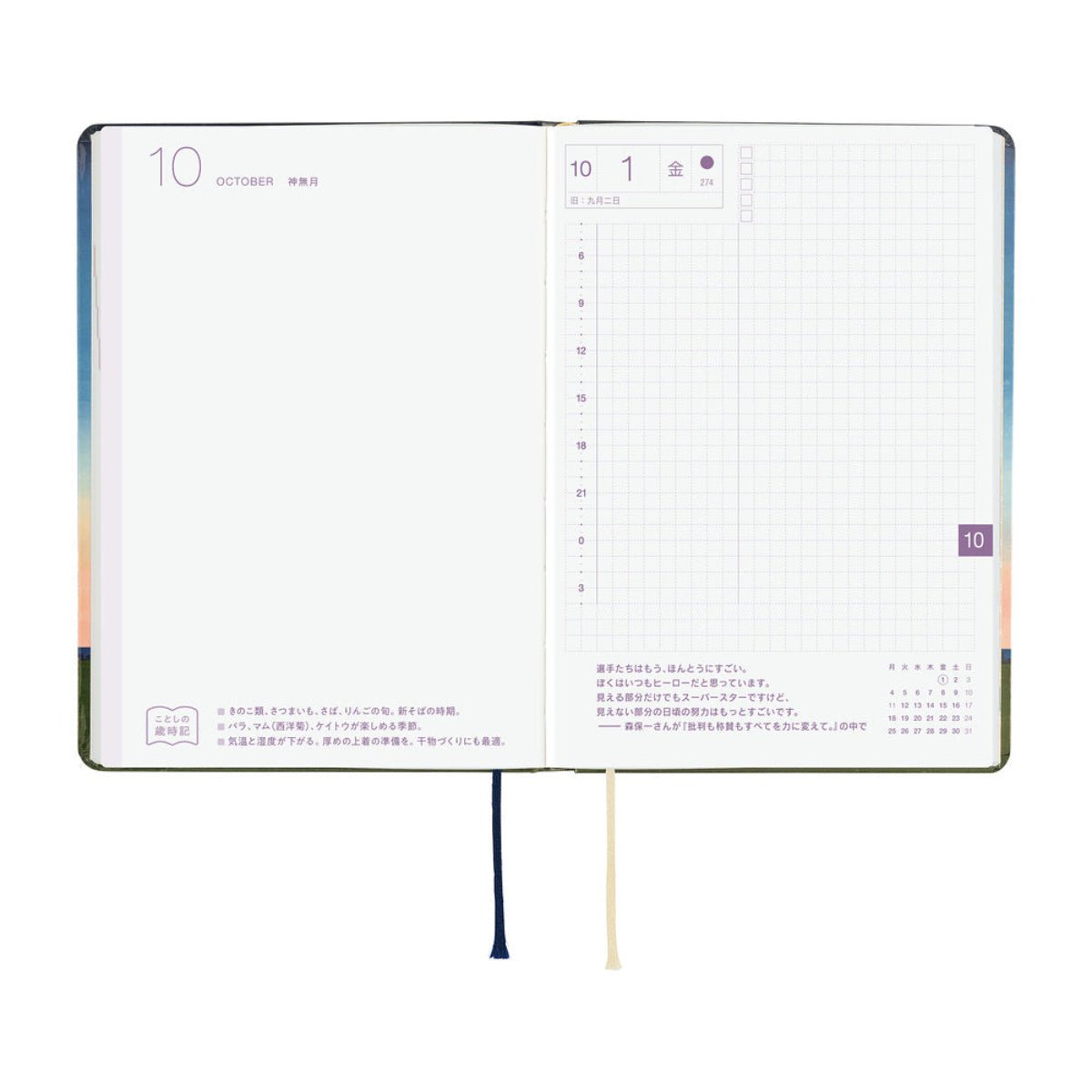 Hobonichi HON Light Hardcover Japanese Book - Hiroko Kubota: String Telephone Until the Moon is Full - A6 (January Start) - Pen Boutique Ltd