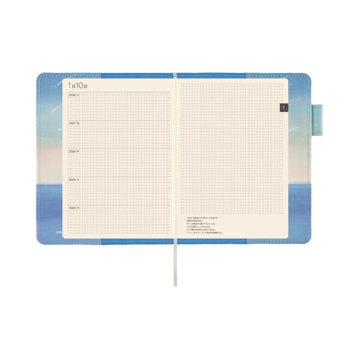 Hobonichi 5-Year Book Techo Cover - Hiroko Kubota: The Sea’s Dream at Dawn - A6 - Pen Boutique Ltd