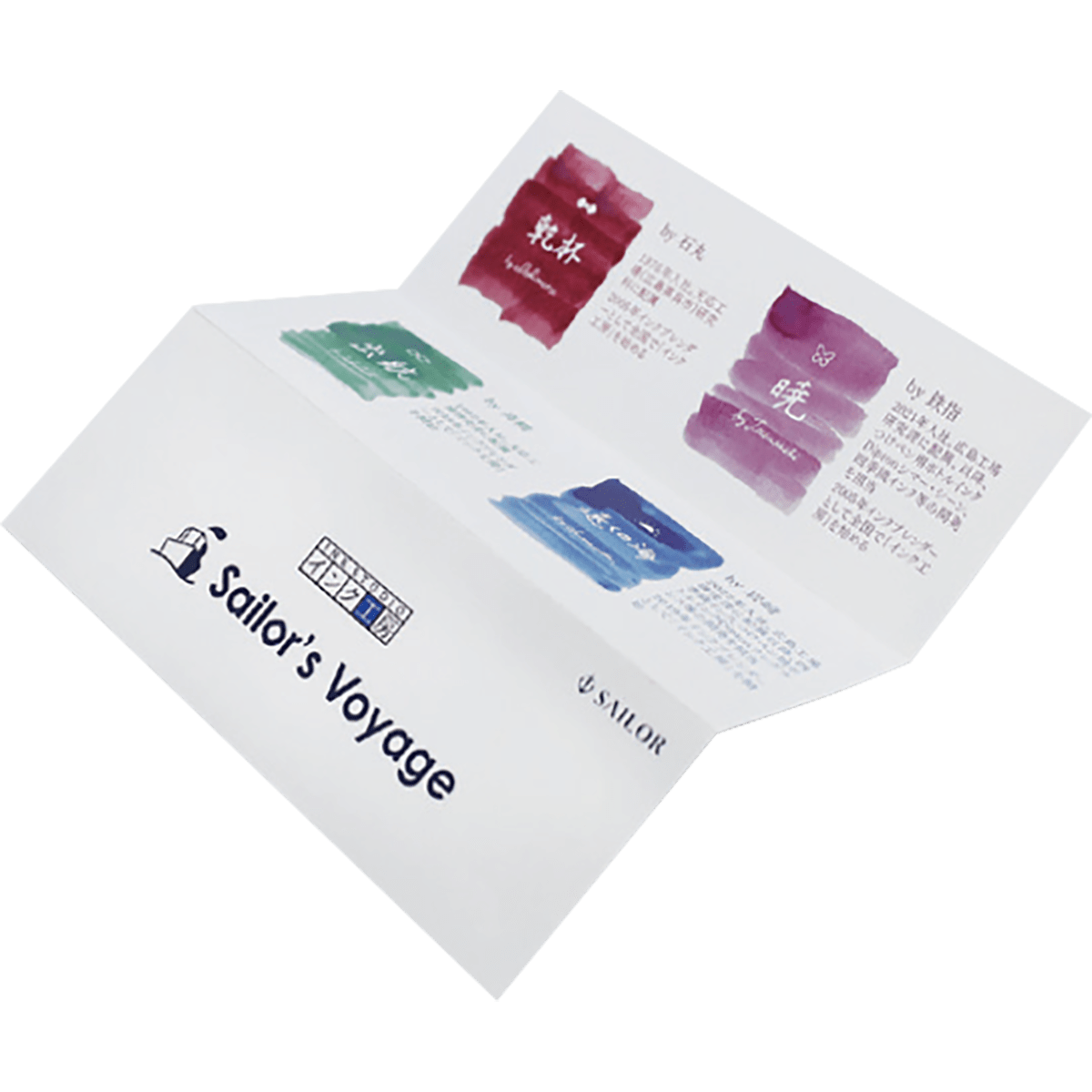 Sailor 20th Anniversary Ink Set - Voyage (Limited Edition) - Pen Boutique Ltd