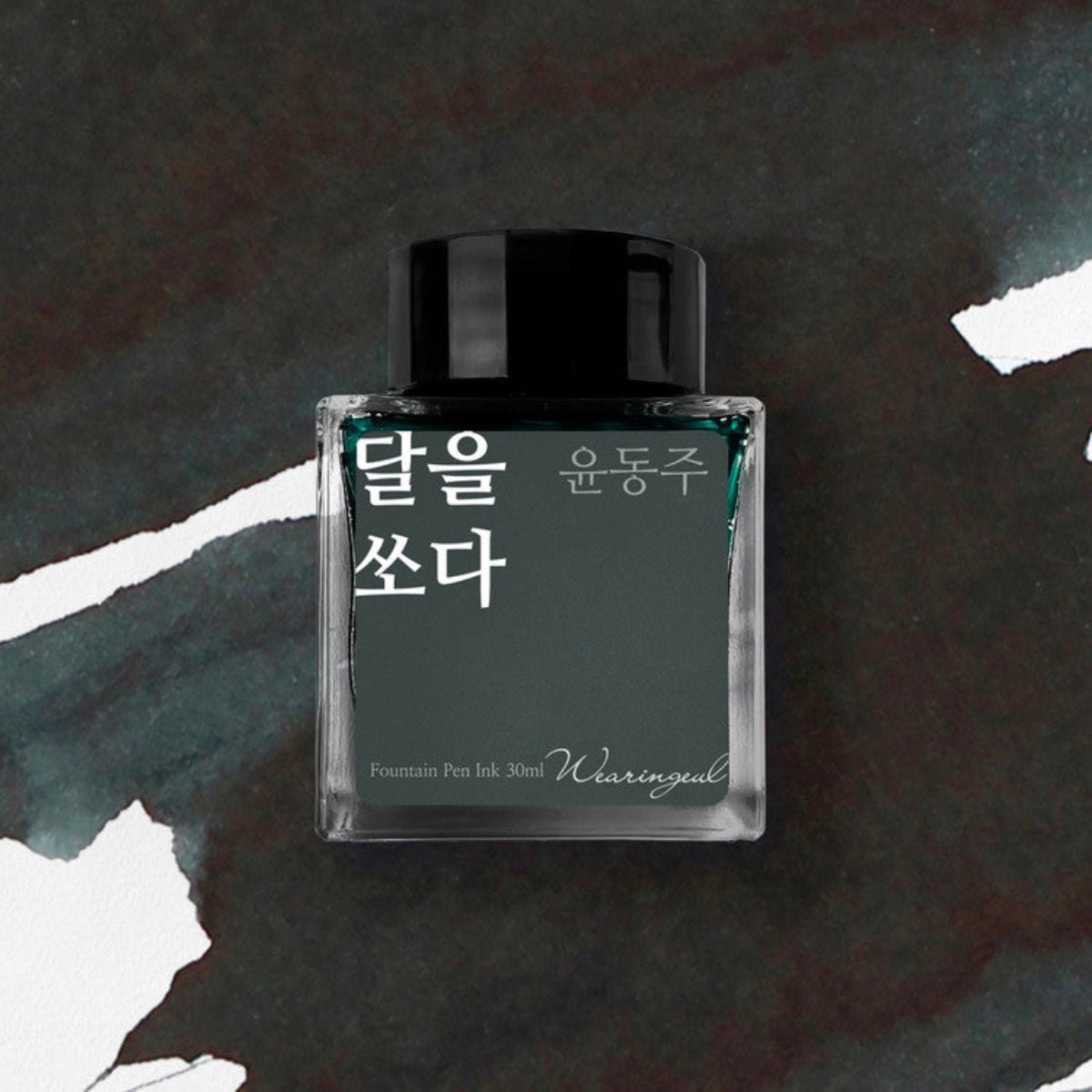 Wearingeul Korean Literature Ink Bottle - Shoot The Moon (30 ml) - Pen Boutique Ltd