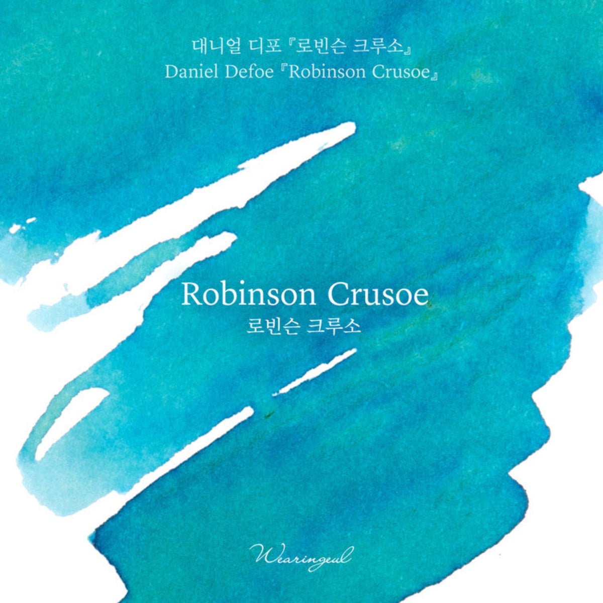 Wearingeul World Literature Ink Bottle - Robinson Crusoe (30ml) - Pen Boutique Ltd