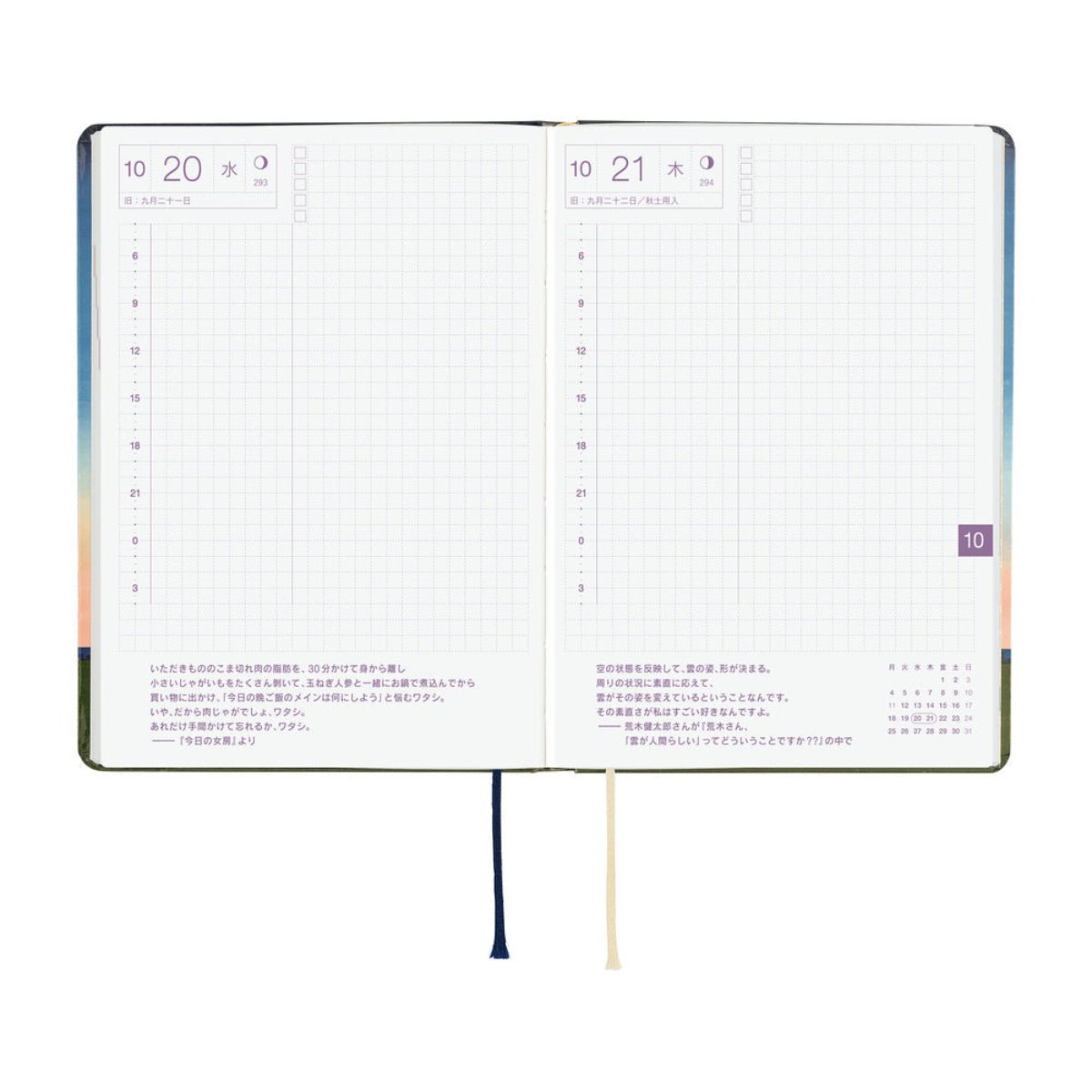 Hobonichi HON Light Hardcover Japanese Book - Hiroko Kubota: String Telephone Until the Moon is Full - A6 (January Start) - Pen Boutique Ltd