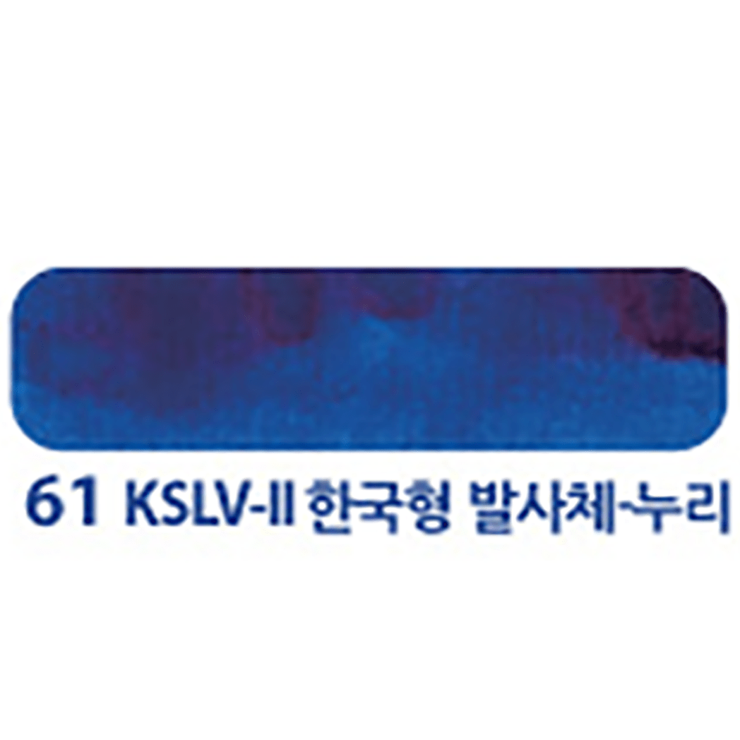 Colorverse Mini Ink - Special Edition - KSLV-II 한국형 발사체-누리 - 5ml - Pen Boutique Ltd
