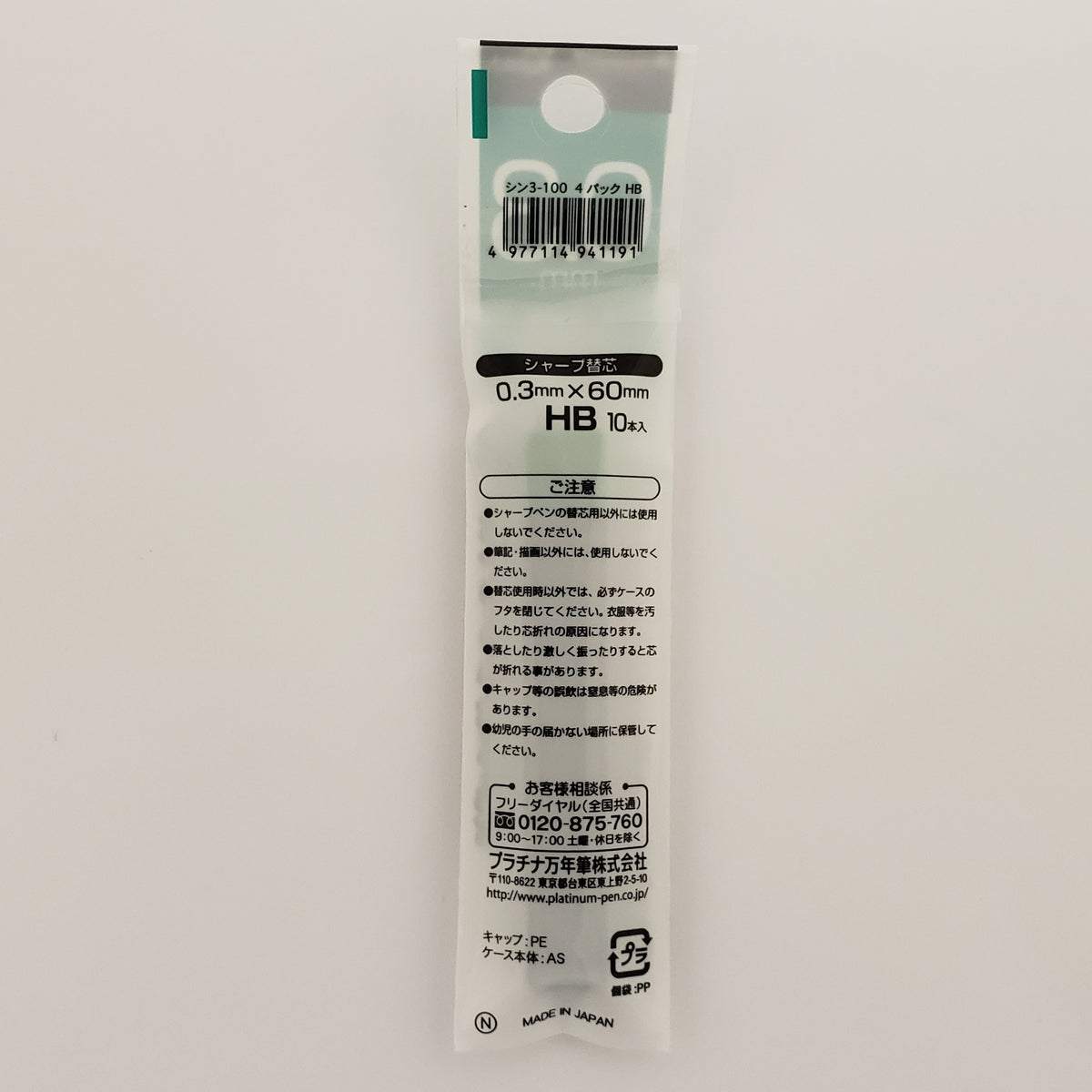 Platinum .3mm Lead Refill - HB - Pen Boutique Ltd